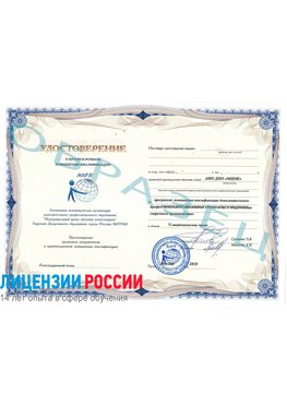 Образец удостоверение НАКС Шадринск Аттестация сварщиков НАКС